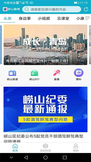 截图1