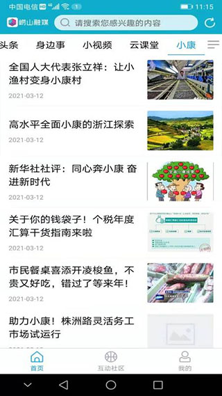 截图2