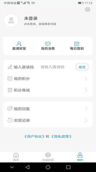 截图3