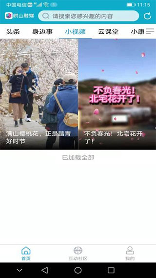截图4